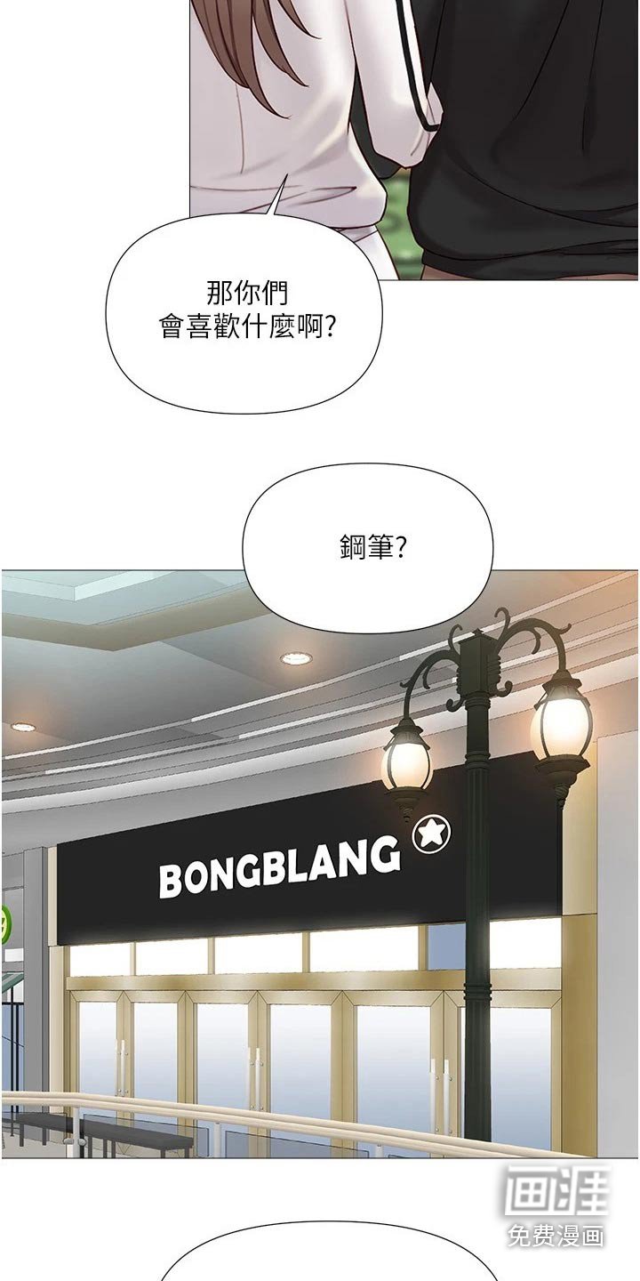 第38章：上来吃个饭