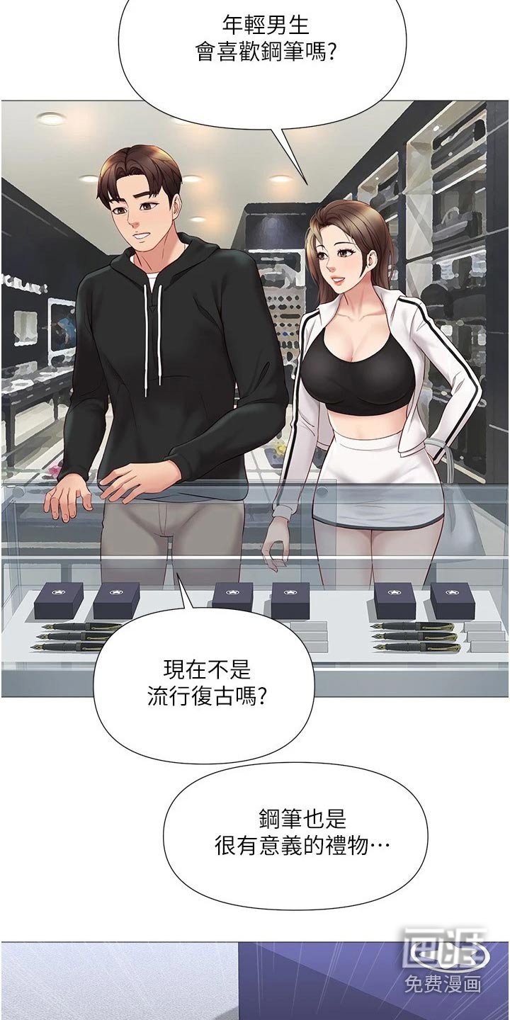 第38章：上来吃个饭