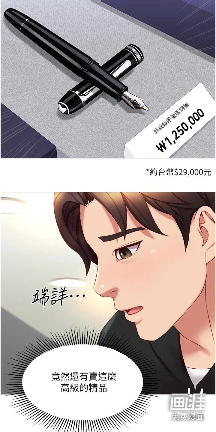 第38章：上来吃个饭
