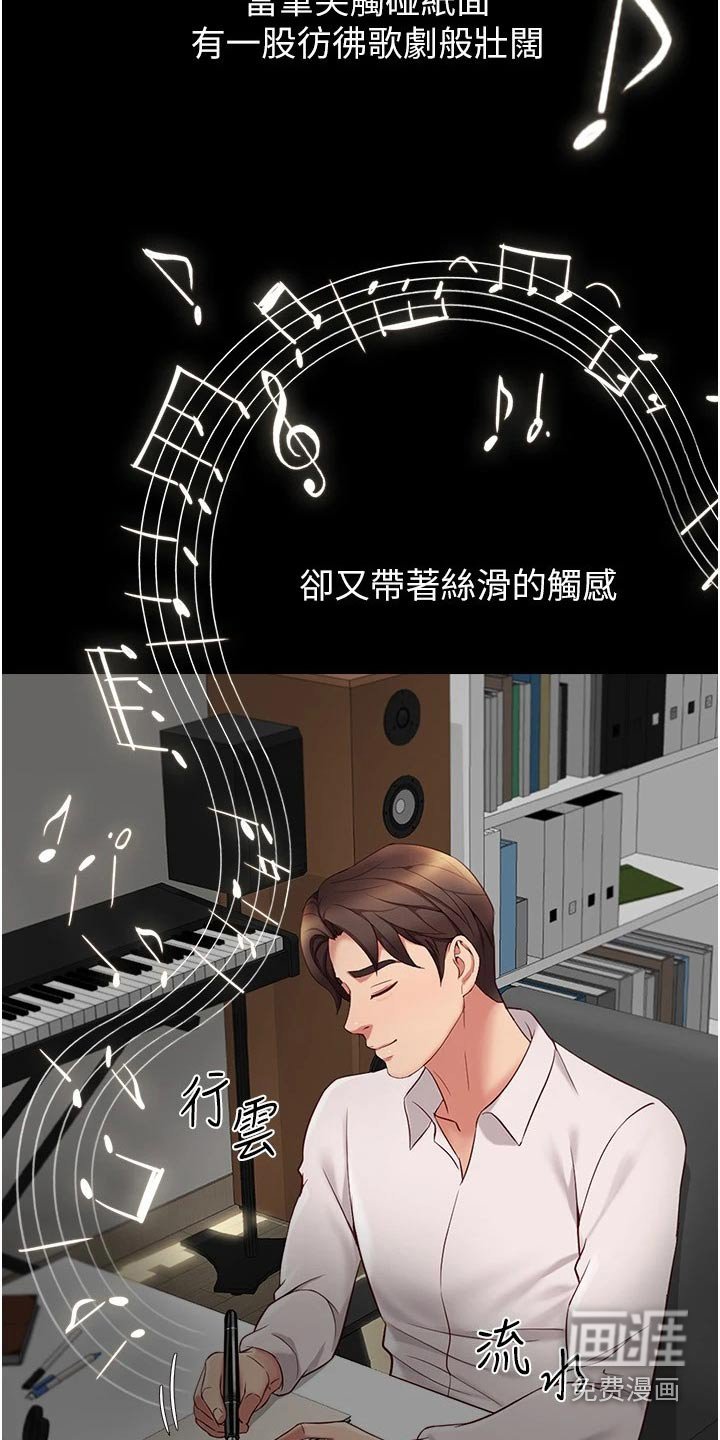 第38章：上来吃个饭