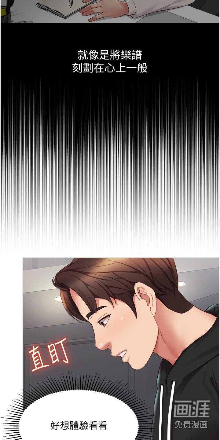 第38章：上来吃个饭