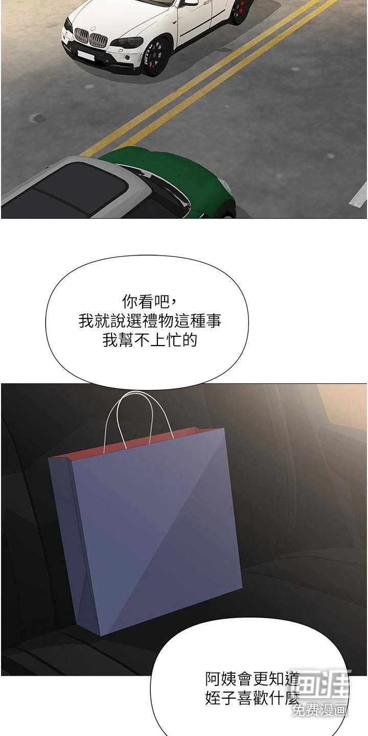 第38章：上来吃个饭