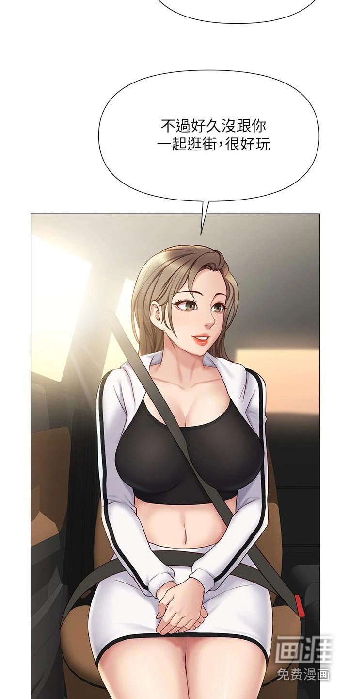 第38章：上来吃个饭
