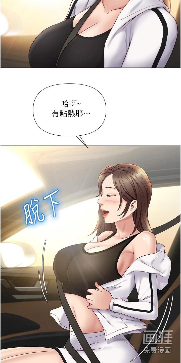 第38章：上来吃个饭