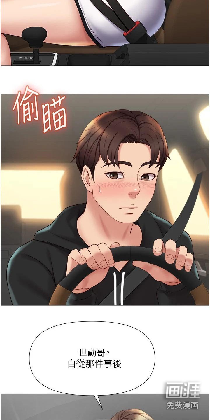 第38章：上来吃个饭