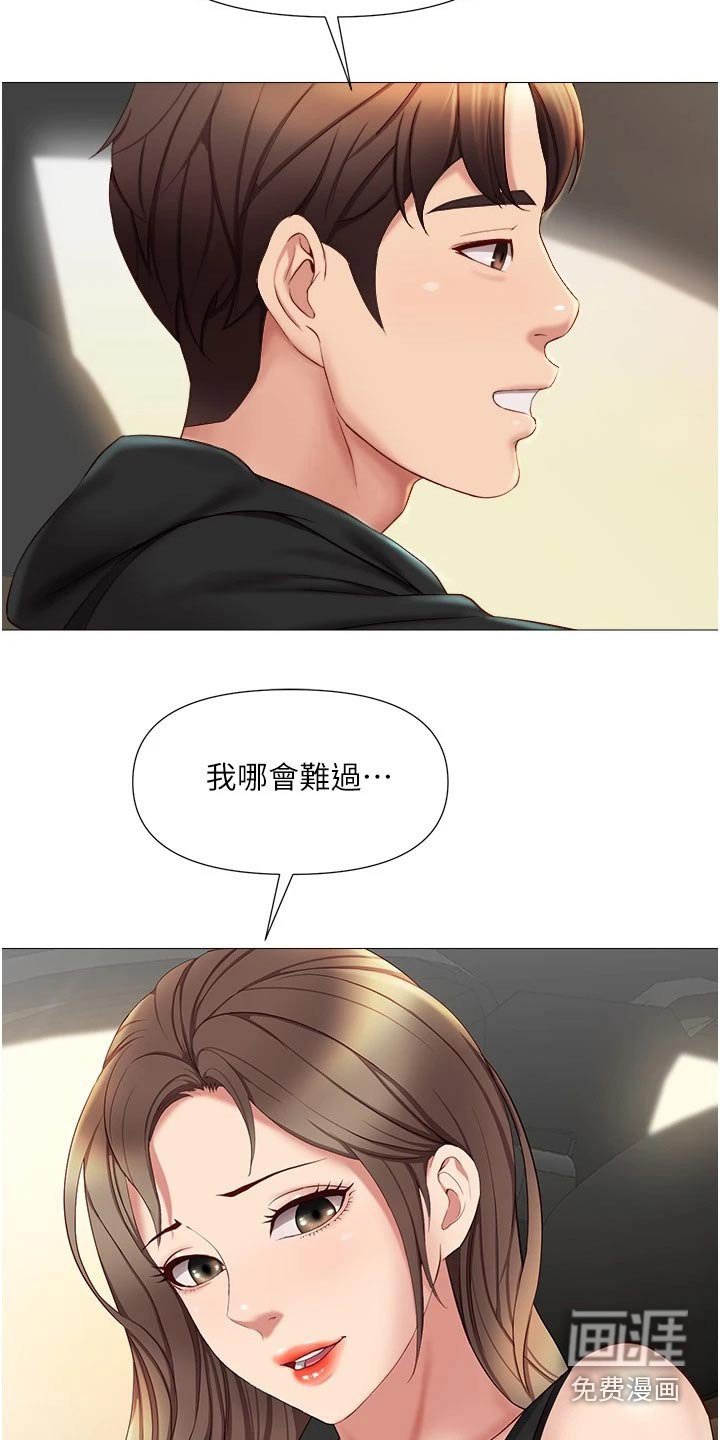 第38章：上来吃个饭