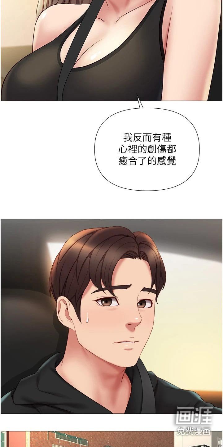 第38章：上来吃个饭
