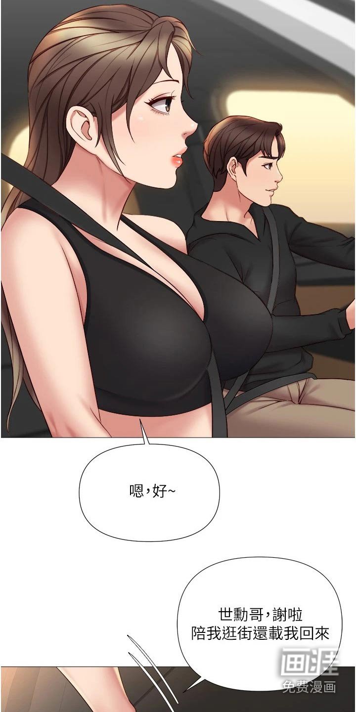 第38章：上来吃个饭