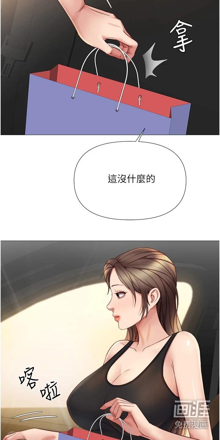 第38章：上来吃个饭