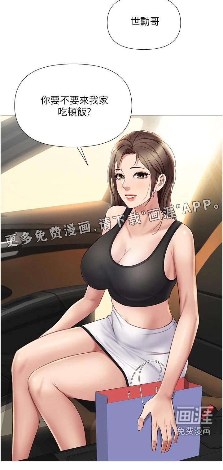 第38章：上来吃个饭