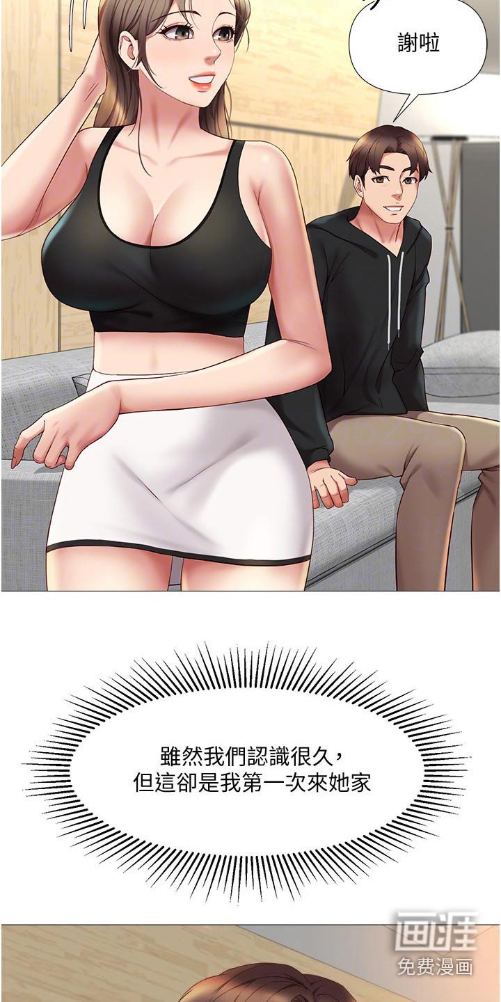 第39章：不敢相信