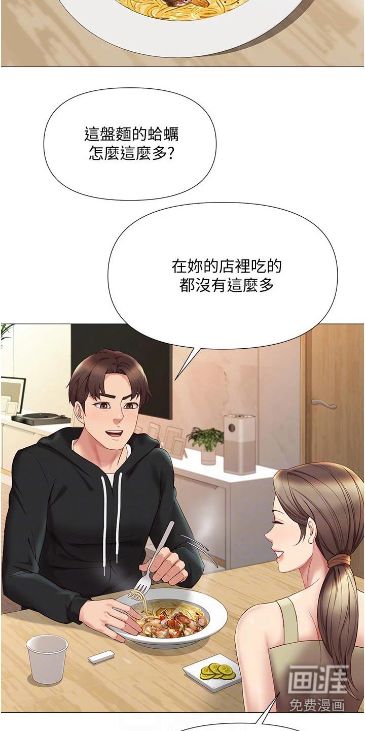 第39章：不敢相信