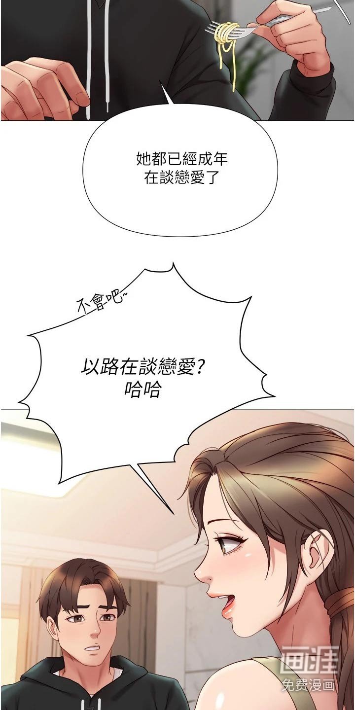 第39章：不敢相信