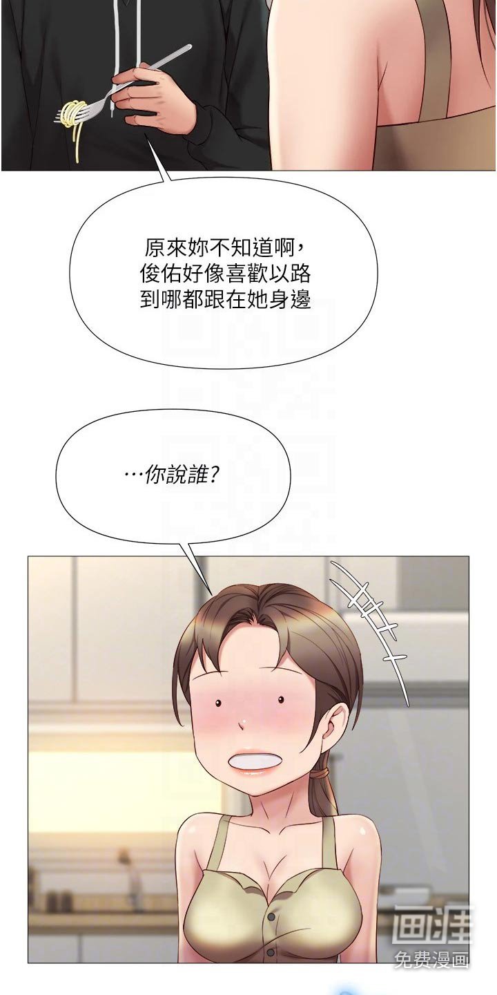 第39章：不敢相信