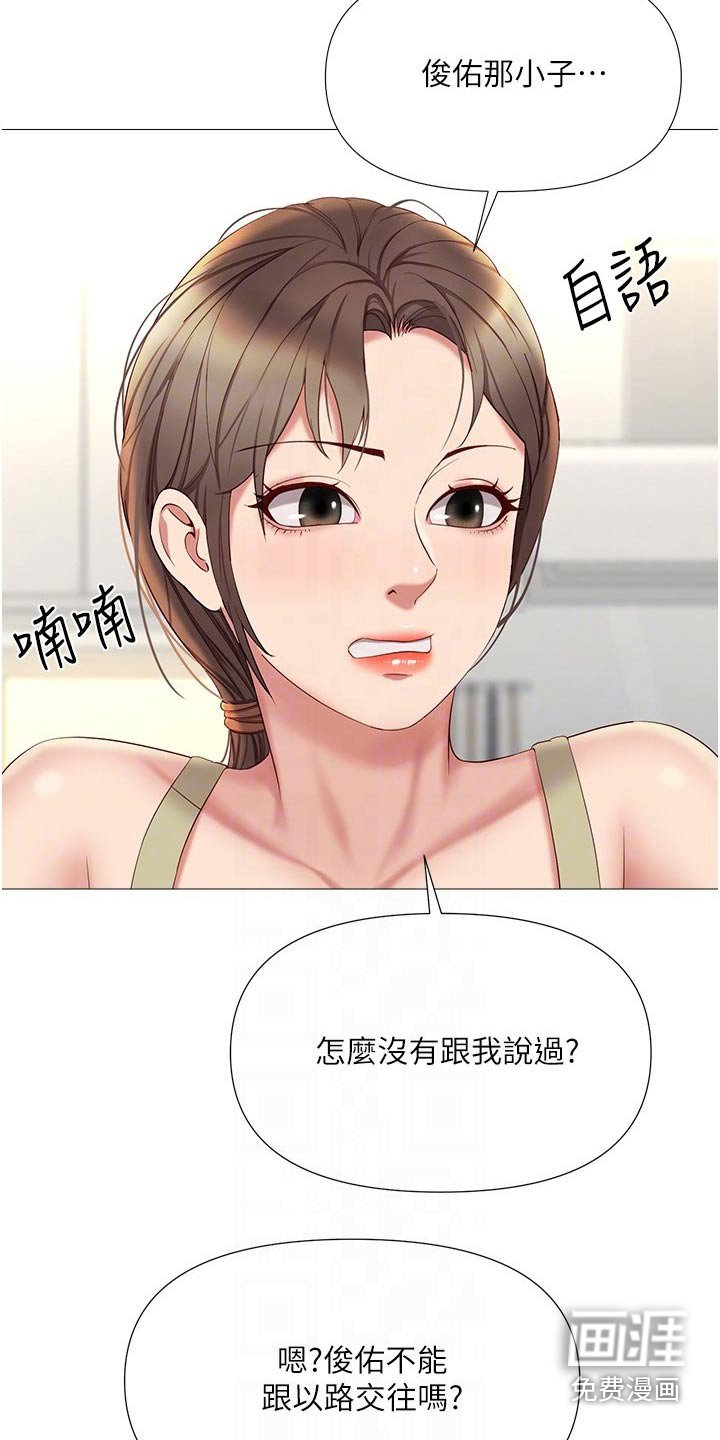 第39章：不敢相信