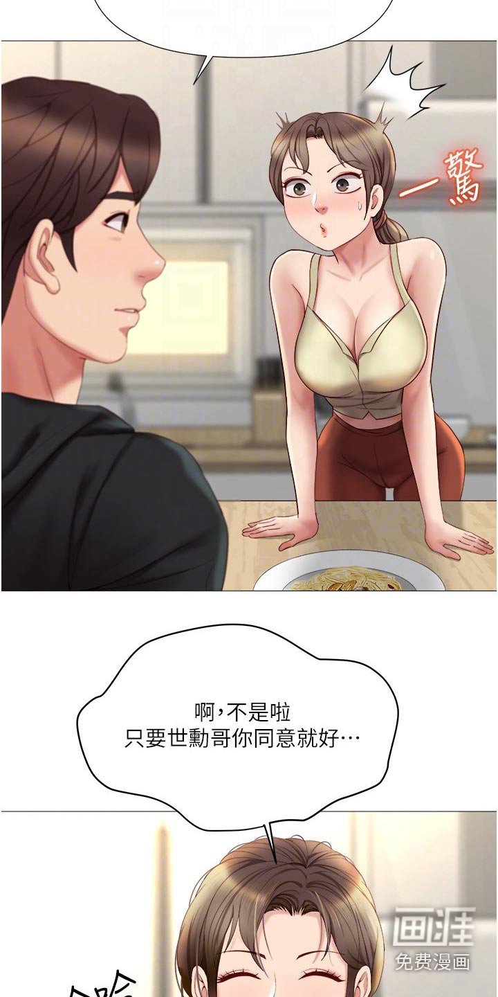 第39章：不敢相信