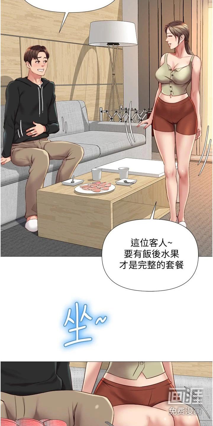 第39章：不敢相信