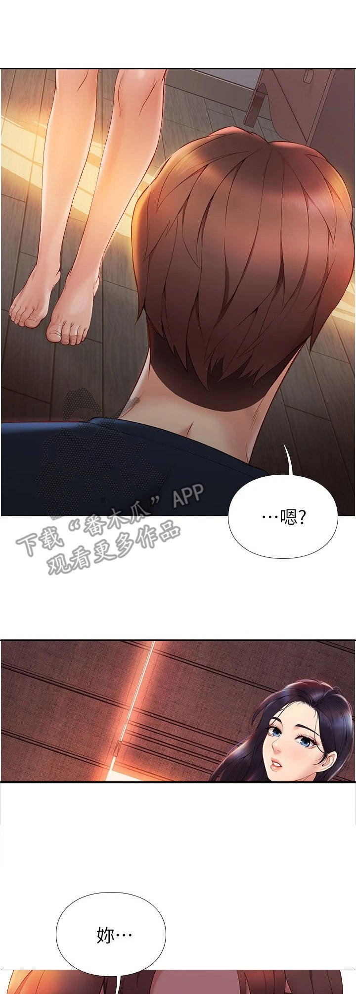 第4章：撞见