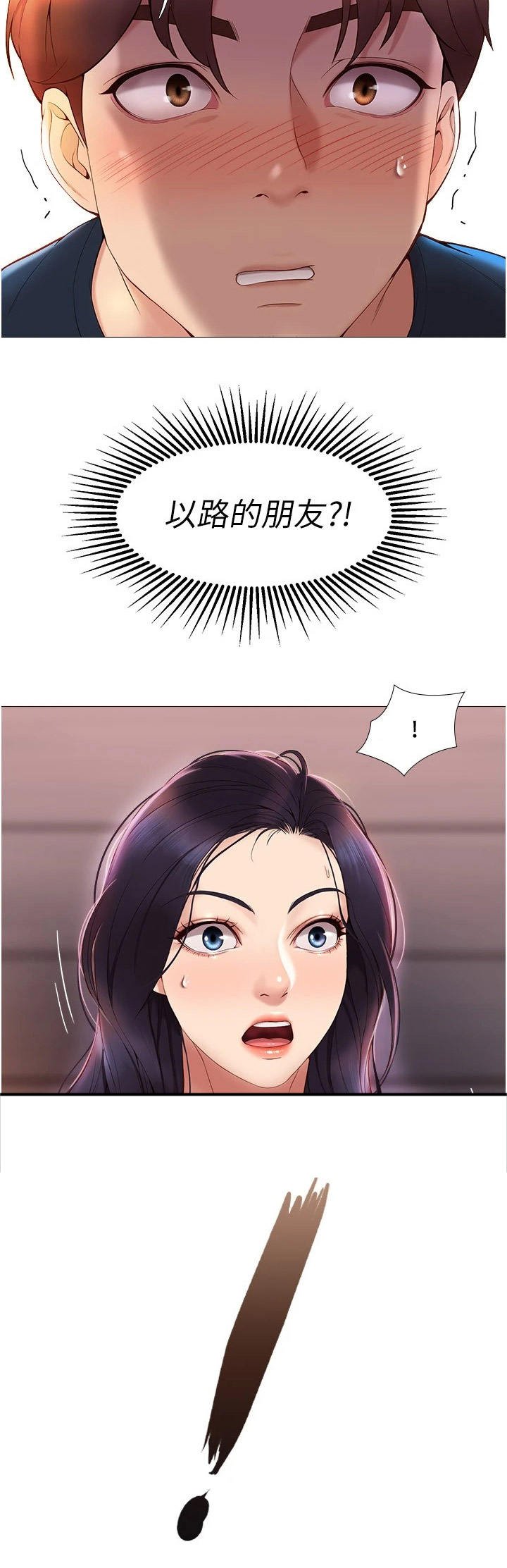 第4章：撞见