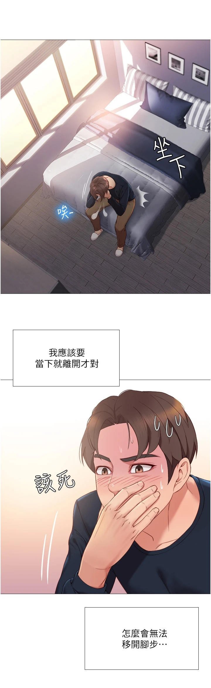 第4章：撞见
