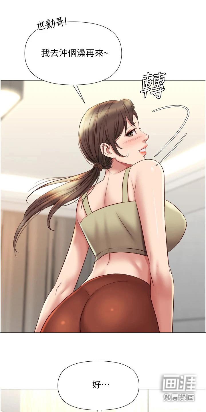 第40章：魅力女生