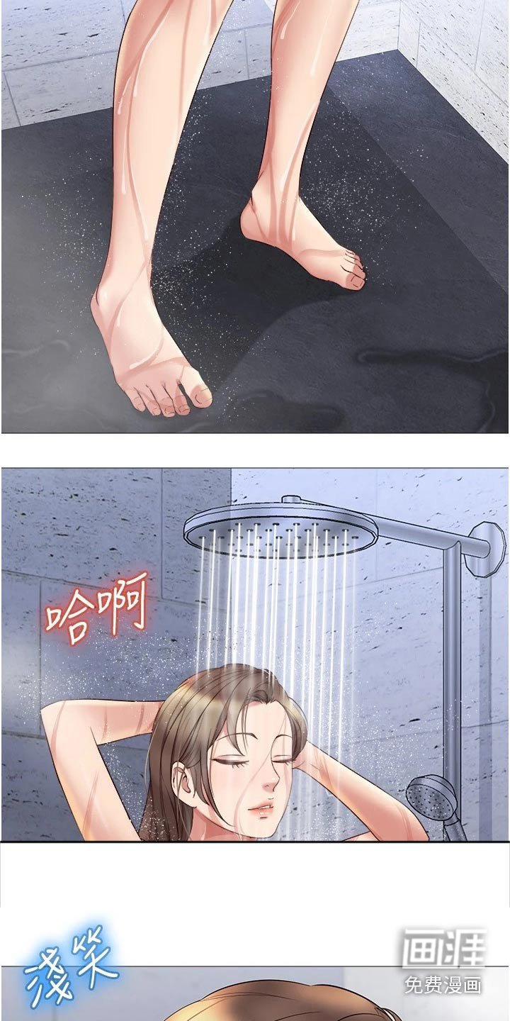 第40章：魅力女生