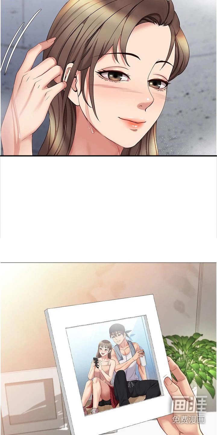 第40章：魅力女生