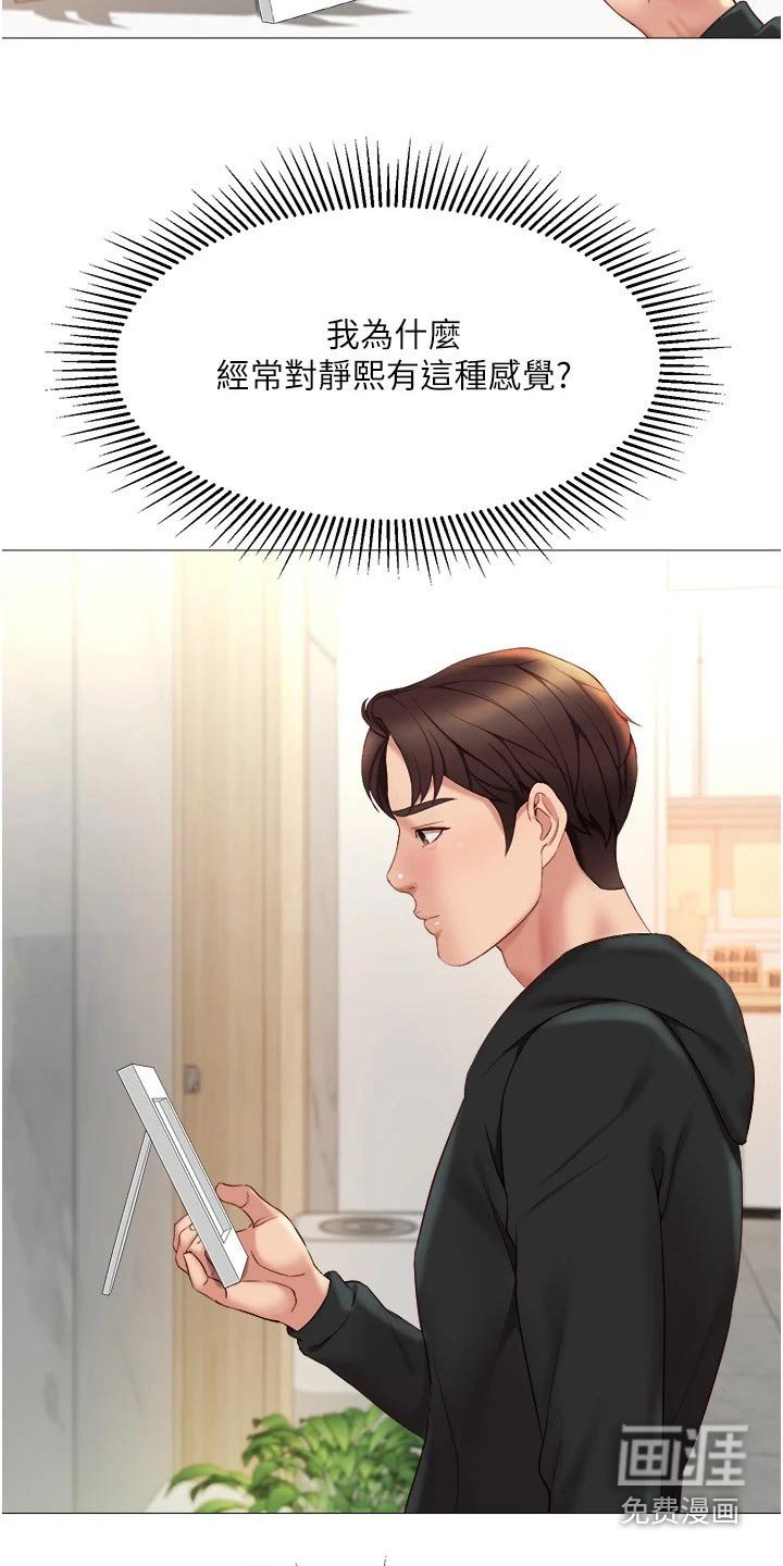 第40章：魅力女生