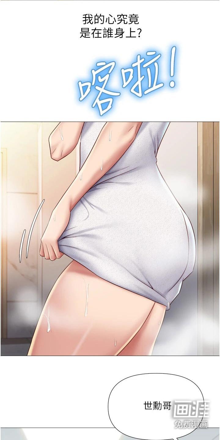 第40章：魅力女生