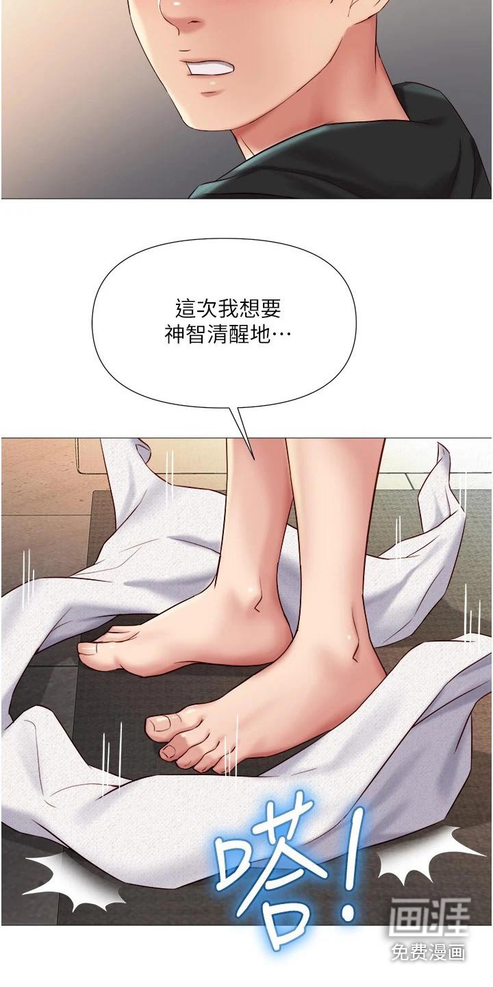 第40章：魅力女生