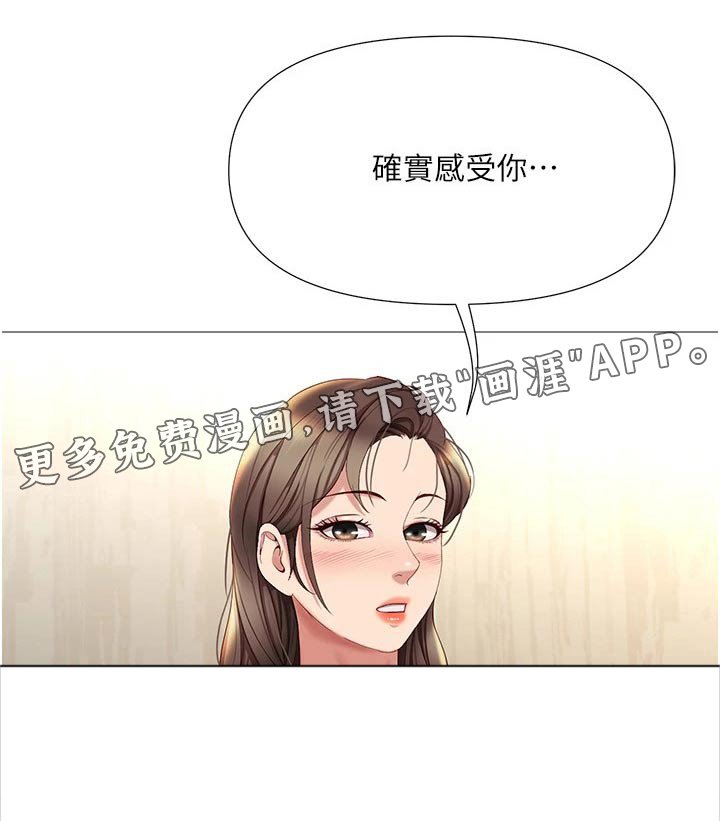 第40章：魅力女生