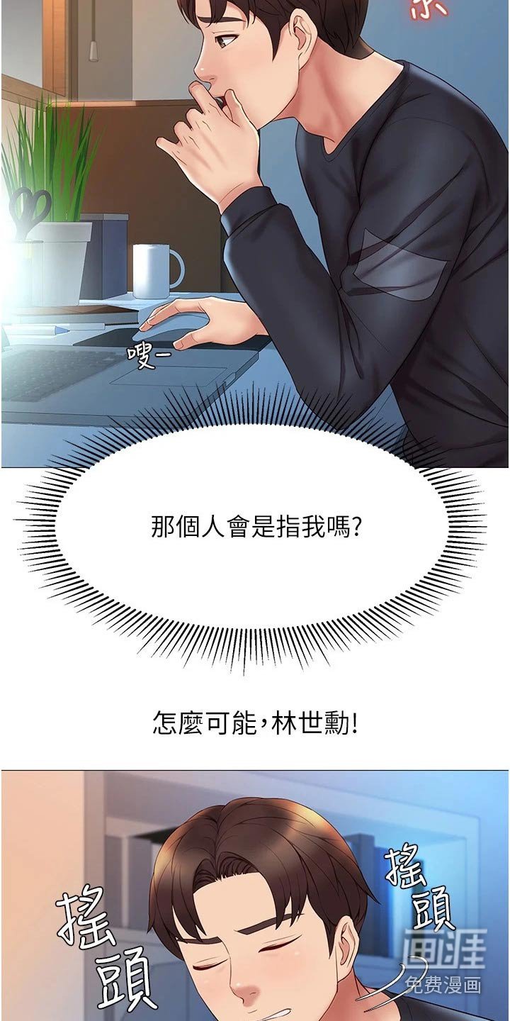 第41章：动态
