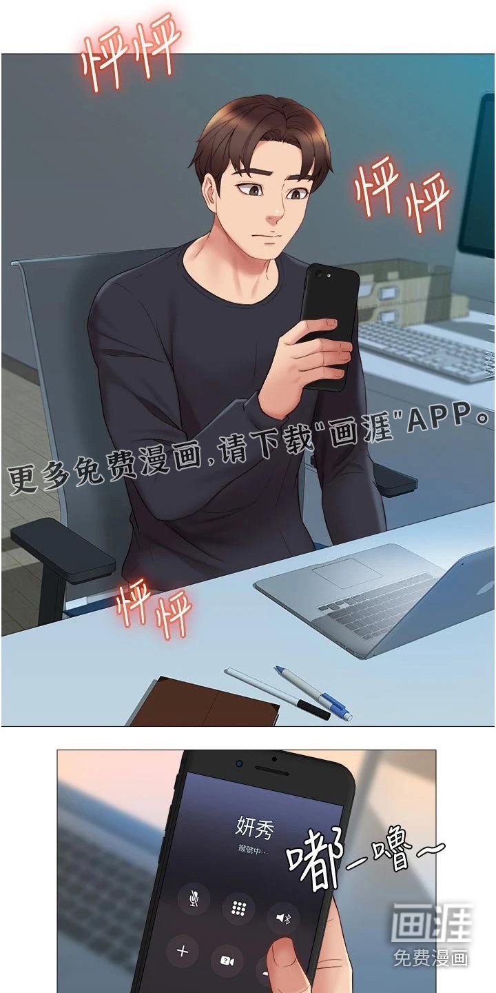 第42章：邀约
