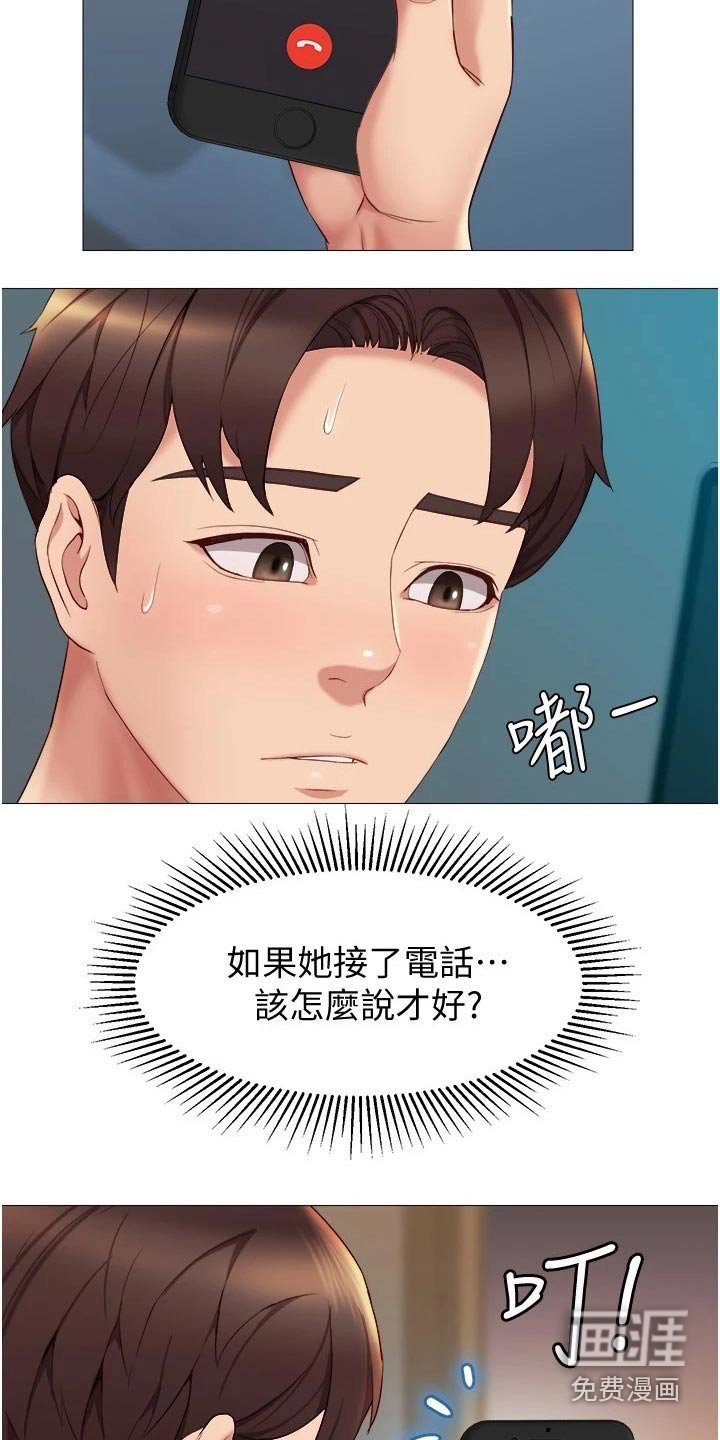 第42章：邀约