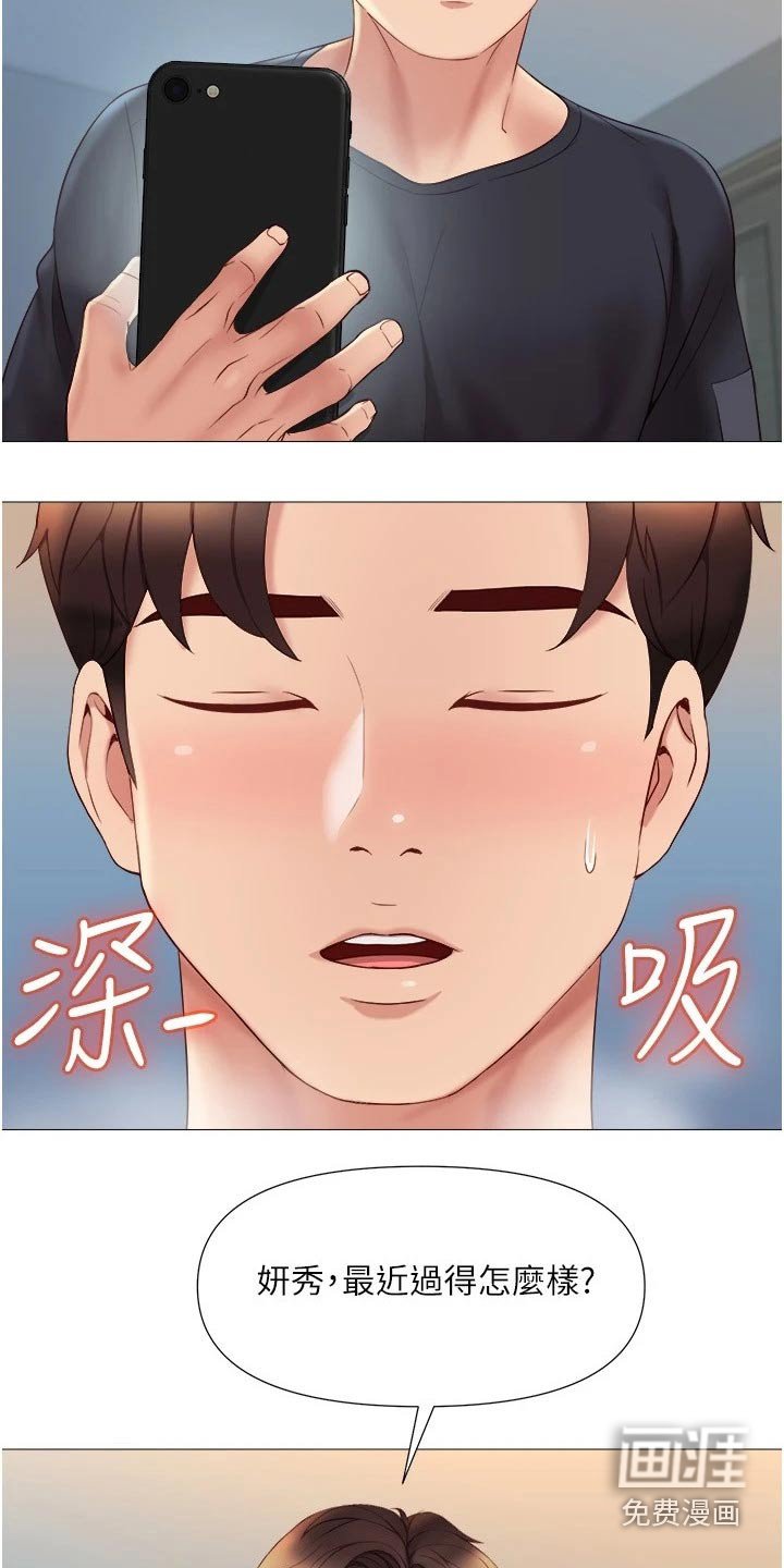 第42章：邀约