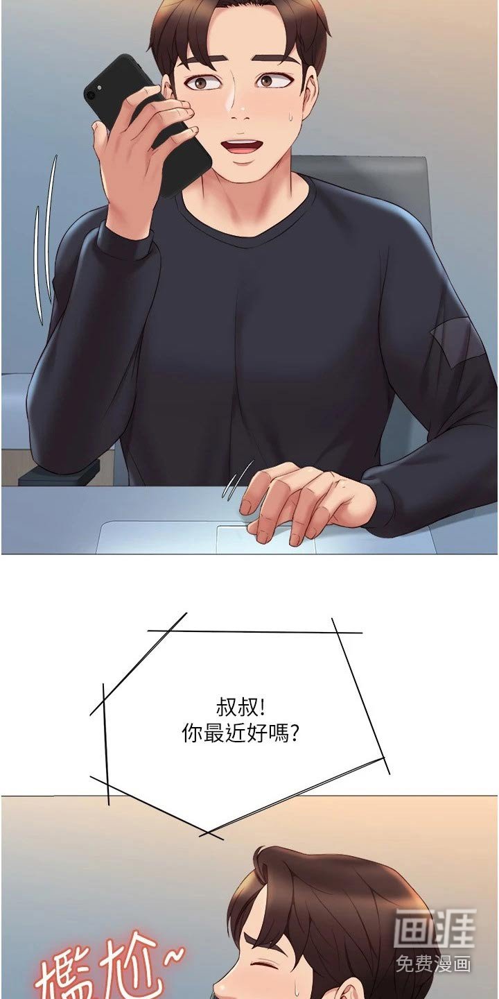 第42章：邀约