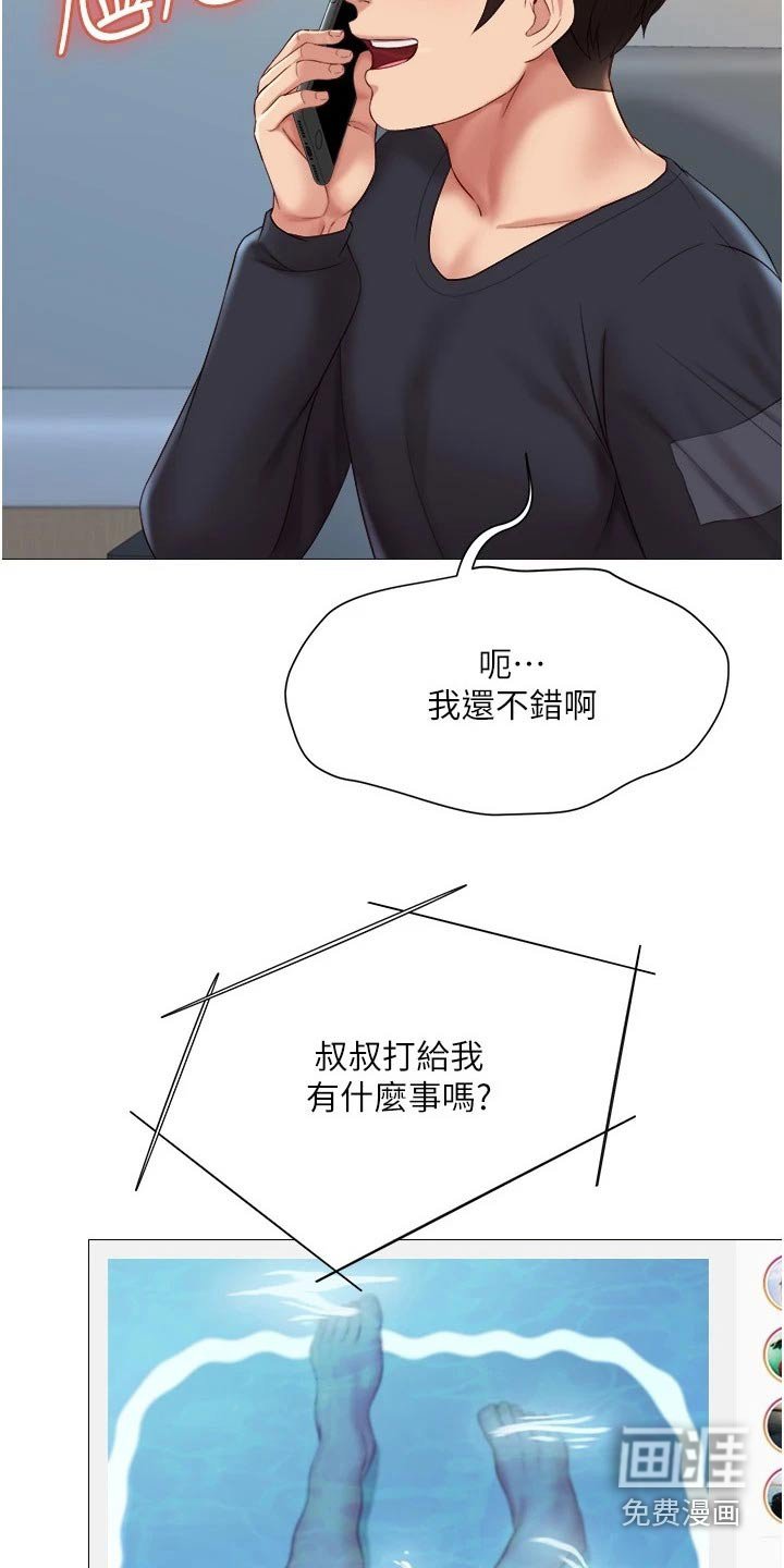 第42章：邀约