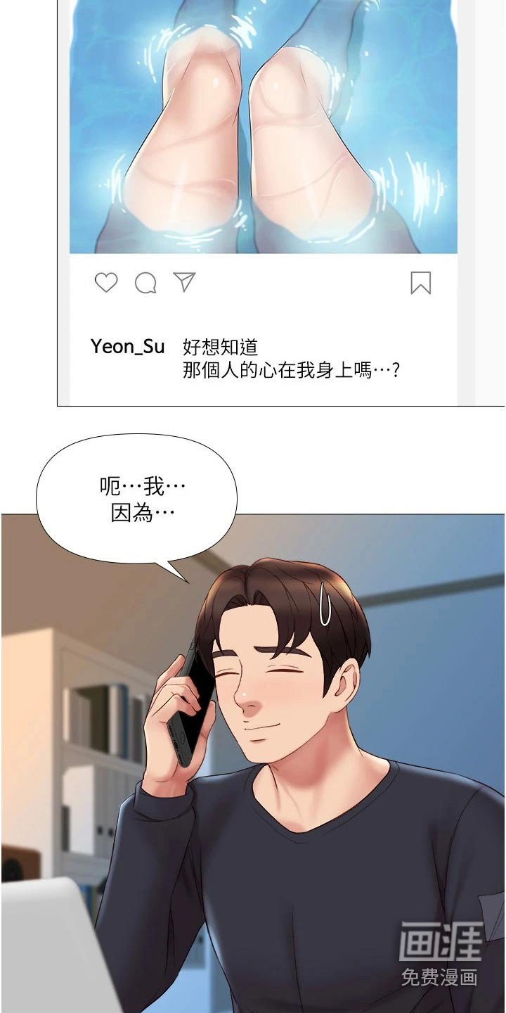 第42章：邀约