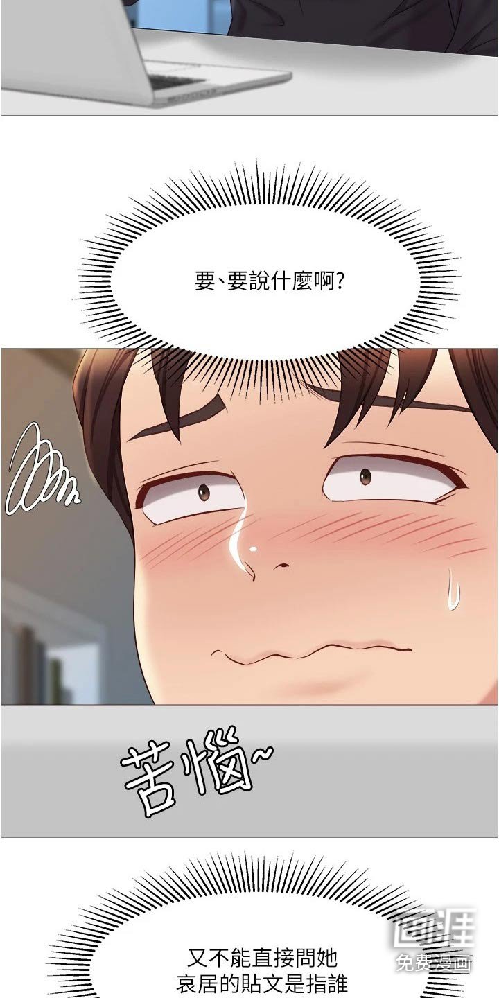 第42章：邀约