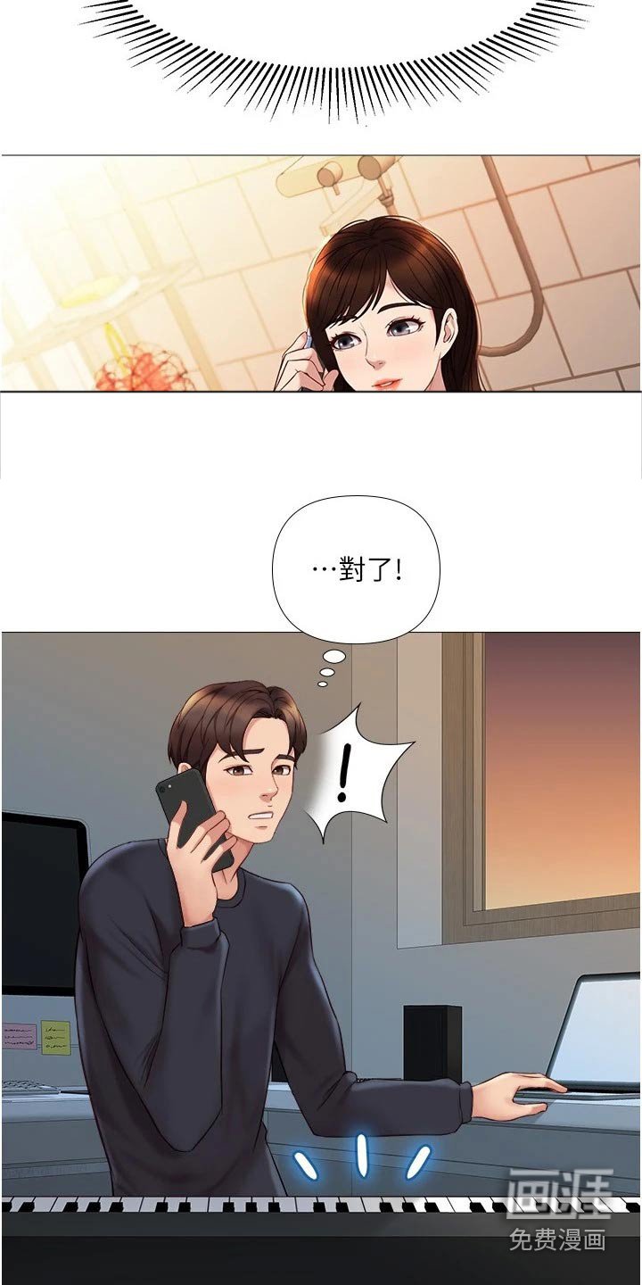 第42章：邀约