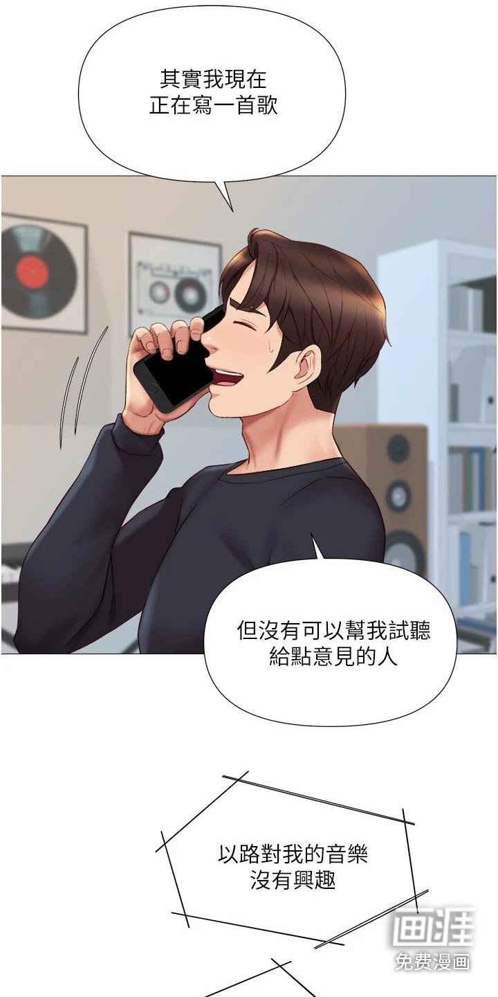 第42章：邀约