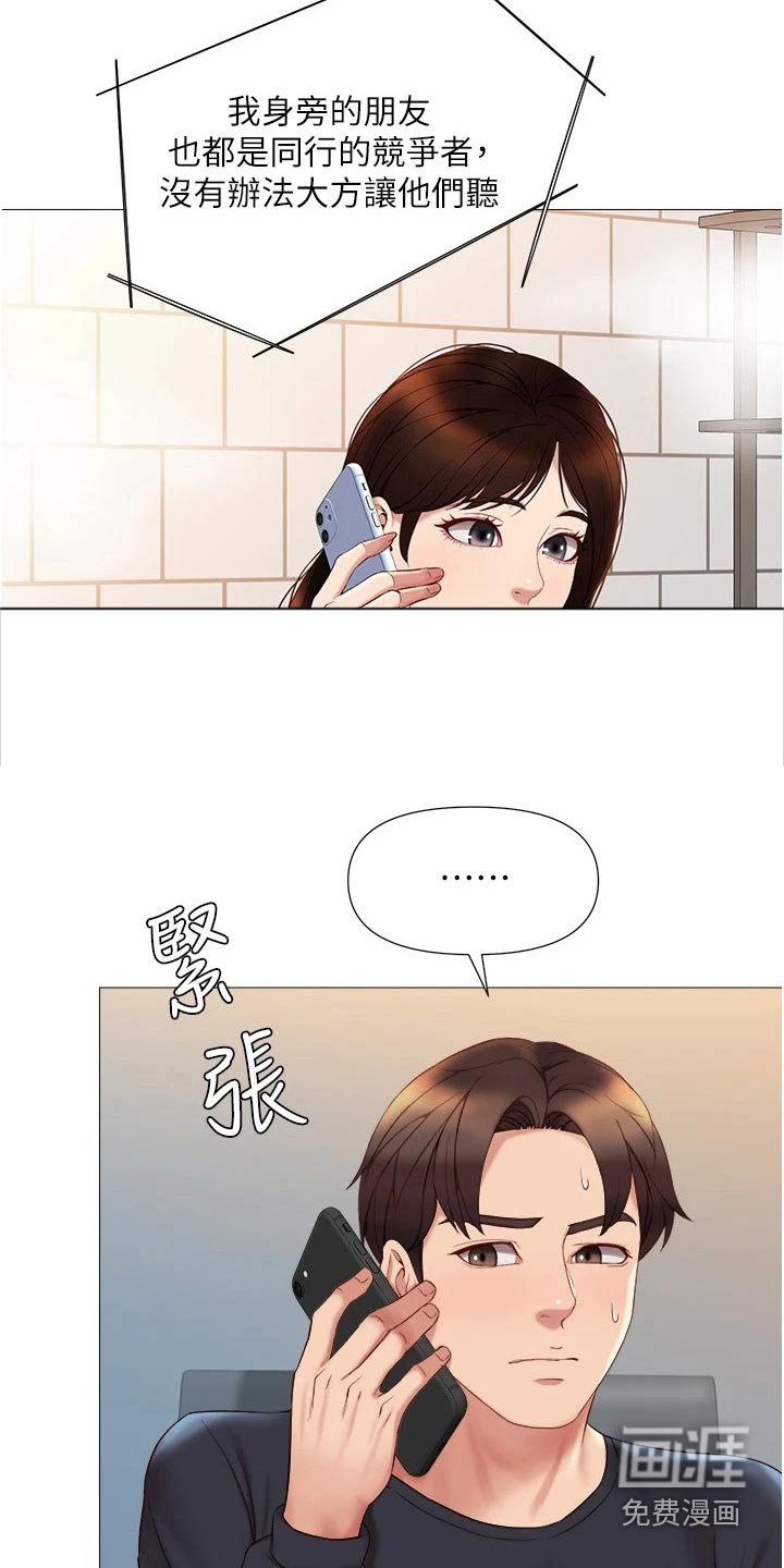 第42章：邀约