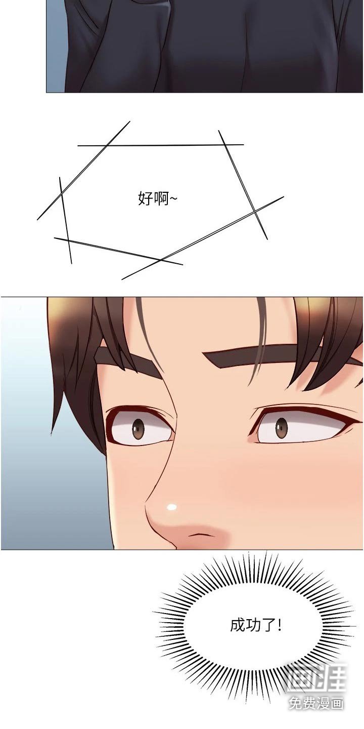 第42章：邀约