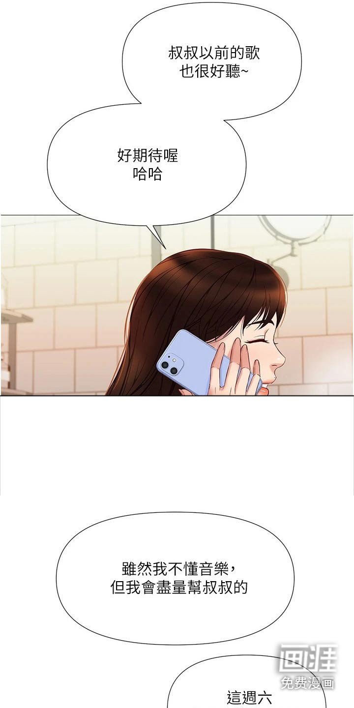第42章：邀约