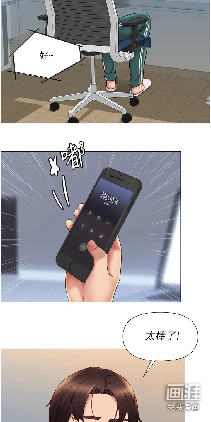 第42章：邀约