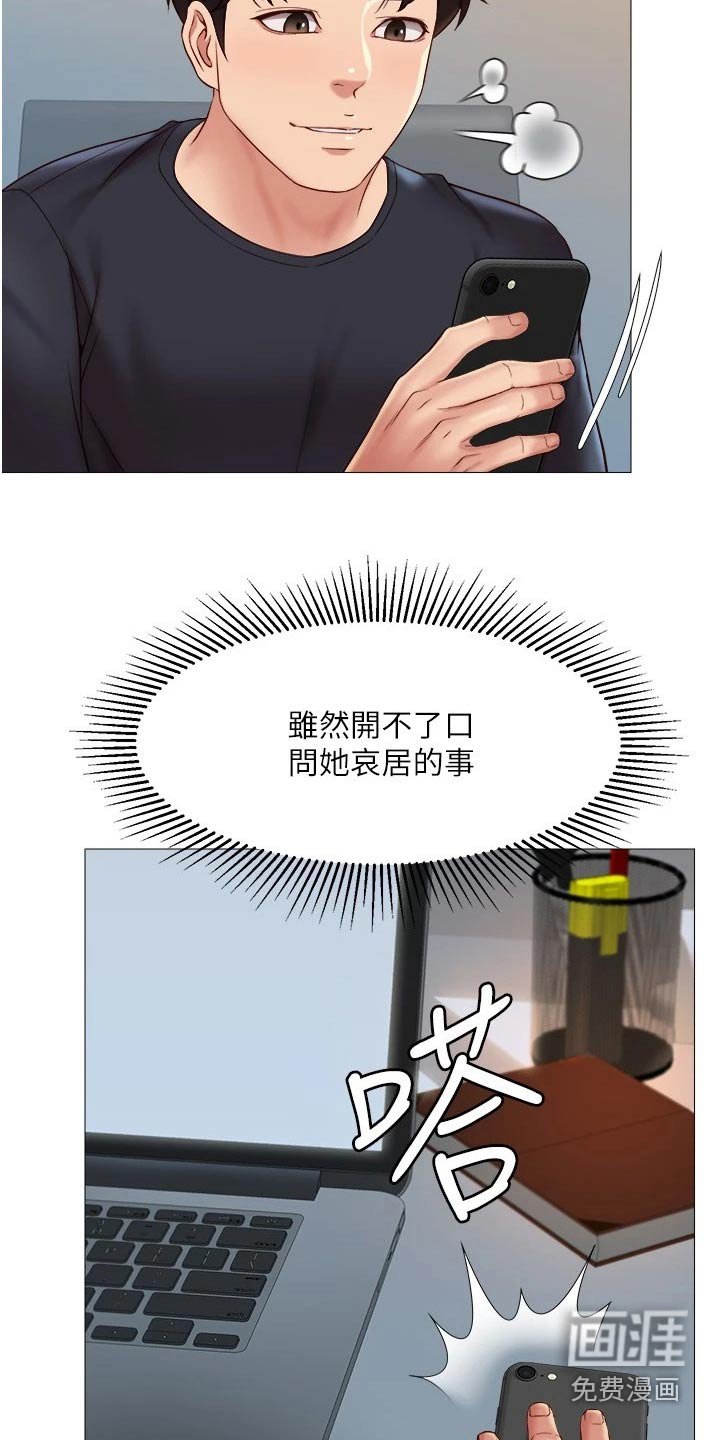 第42章：邀约