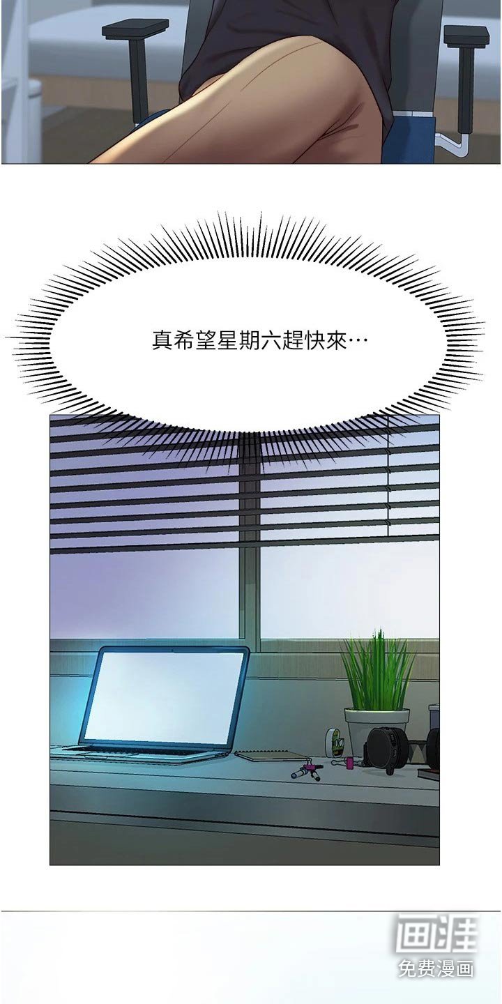 第42章：邀约