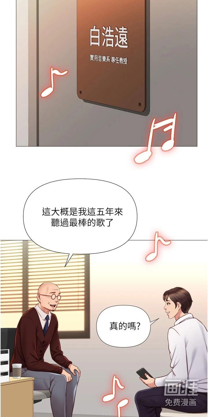第42章：邀约
