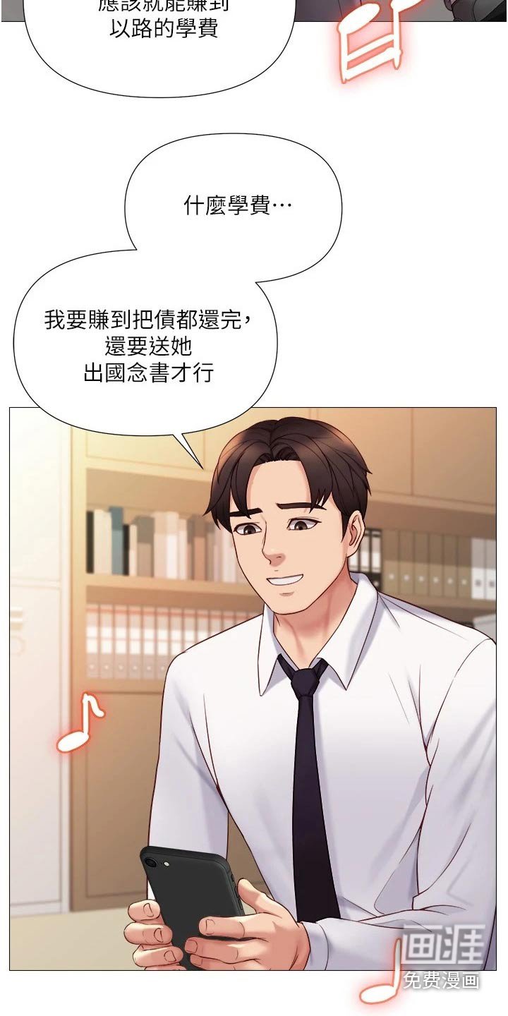 第42章：邀约