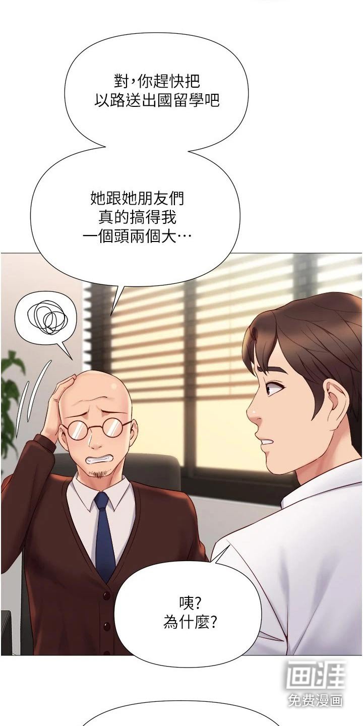 第42章：邀约